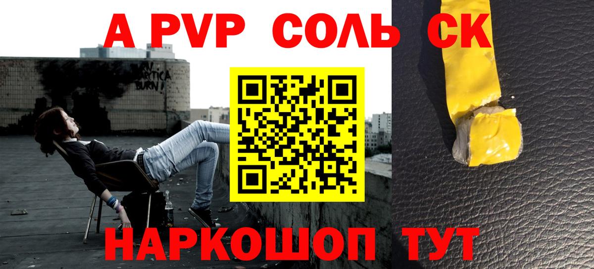 Alpha-PVP Соль  Alfa_PVP VHQ  Вход с VPN  Alpha-PVP СК  Урай 
