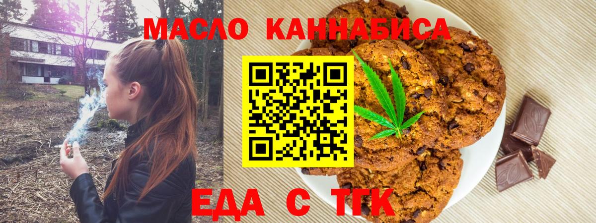 Canna-Cookies конопля Урай