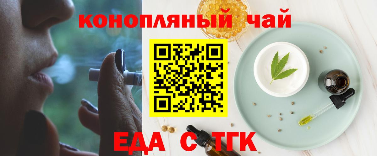 Печенье с ТГК конопля  Вход с VPN  Урай 