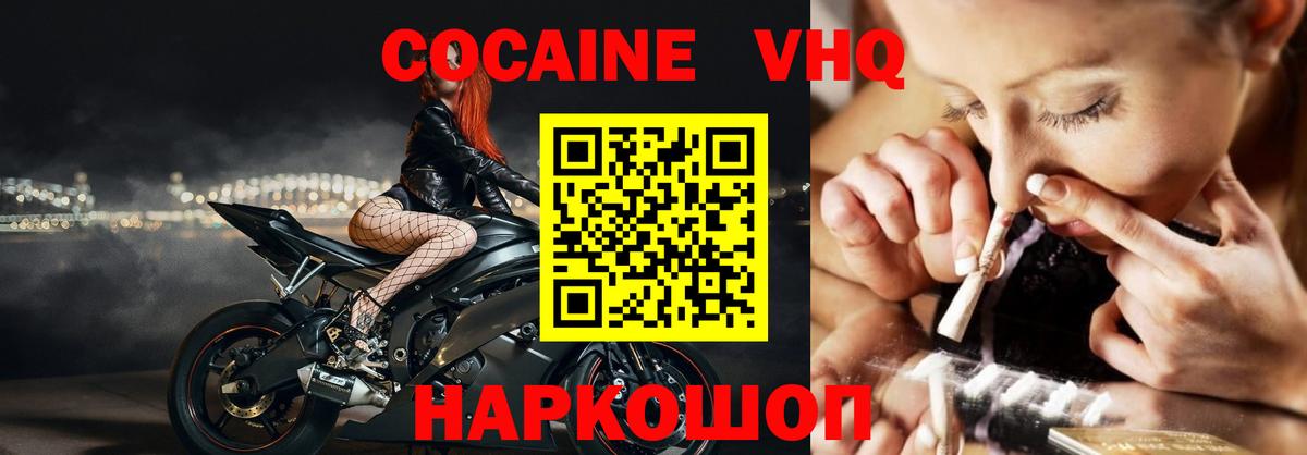 Cocaine FishScale  Вход с VPN  Cocaine  Урай 