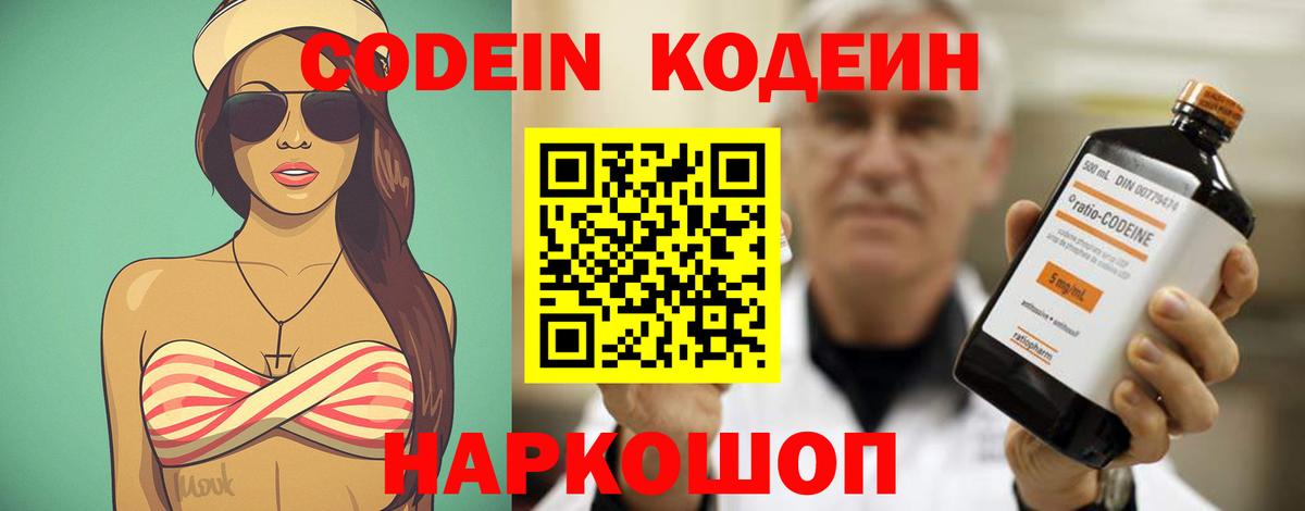 где найти наркотики  Урай  Кодеиновый сироп Lean напиток Lean (лин)  Codein Purple Drank 