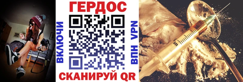 ГЕРОИН VHQ  гидра онион  Урай 