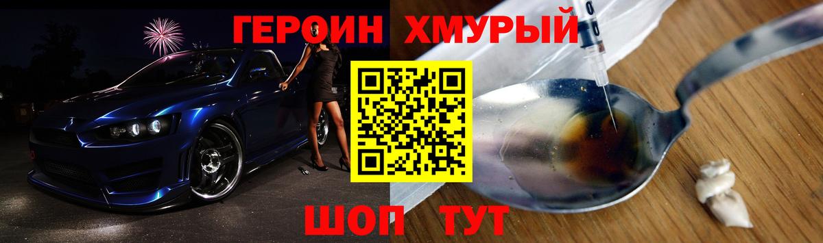 ГЕРОИН гречка  ГЕРОИН  Урай 