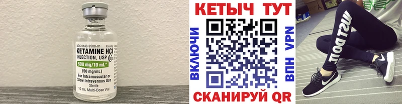 МЕГА ONION  Урай  КЕТАМИН ketamine 