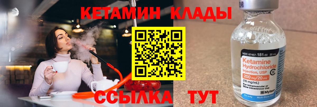 КЕТАМИН VHQ  Вход с VPN  hydra вход  Урай 