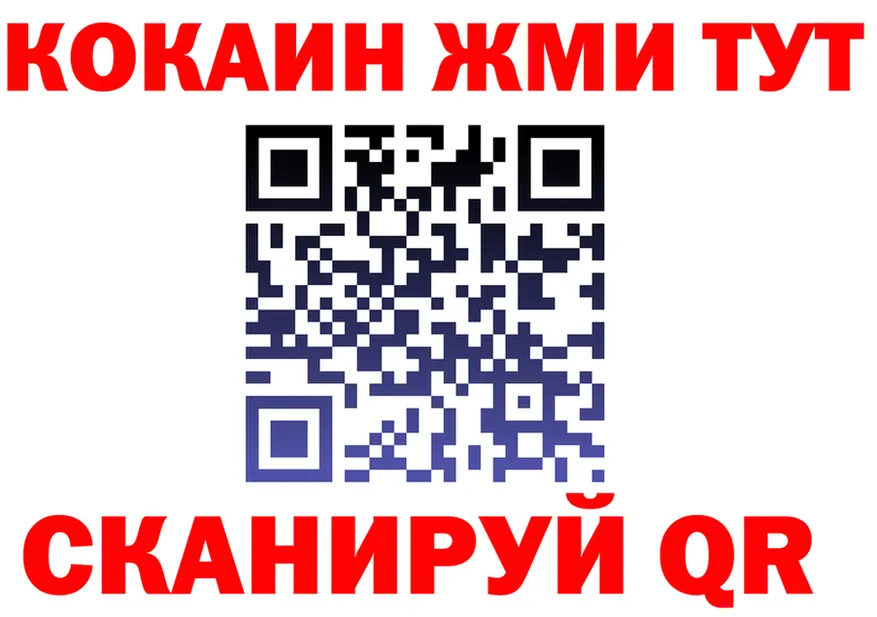 COCAIN 97% ссылка darknet kraken Урай