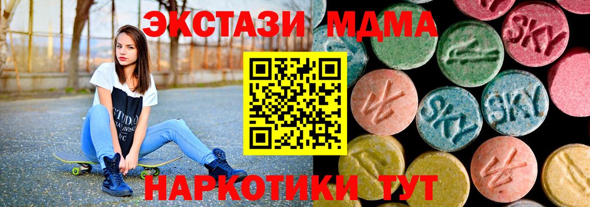 МДМА Molly  МДМА  MDMA кристаллы  Урай 