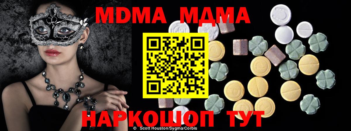 MDMA  Вход с VPN  МДМА crystal  Урай  MDMA кристаллы 