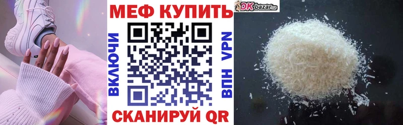 МЕГА сайт  Урай  Меф mephedrone  купить  
