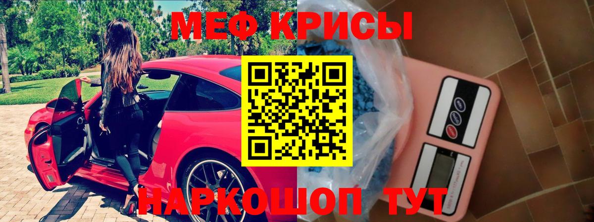 Мефедрон кристаллы  МЕФ 4 MMC  Урай  Меф  Вход с VPN 
