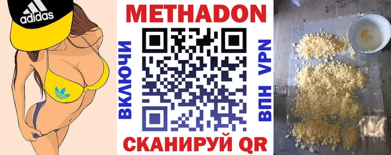 наркота  Урай  МЕТАДОН VHQ 
