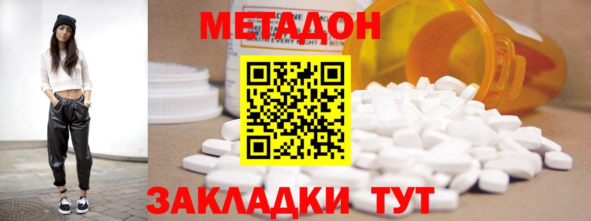 МЕТАДОН VHQ  Метадон белоснежный  Урай 