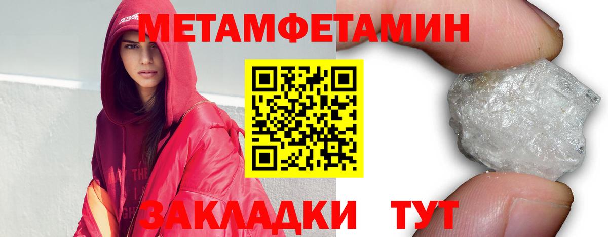 МЕТАМФЕТАМИН Methamphetamine Урай
