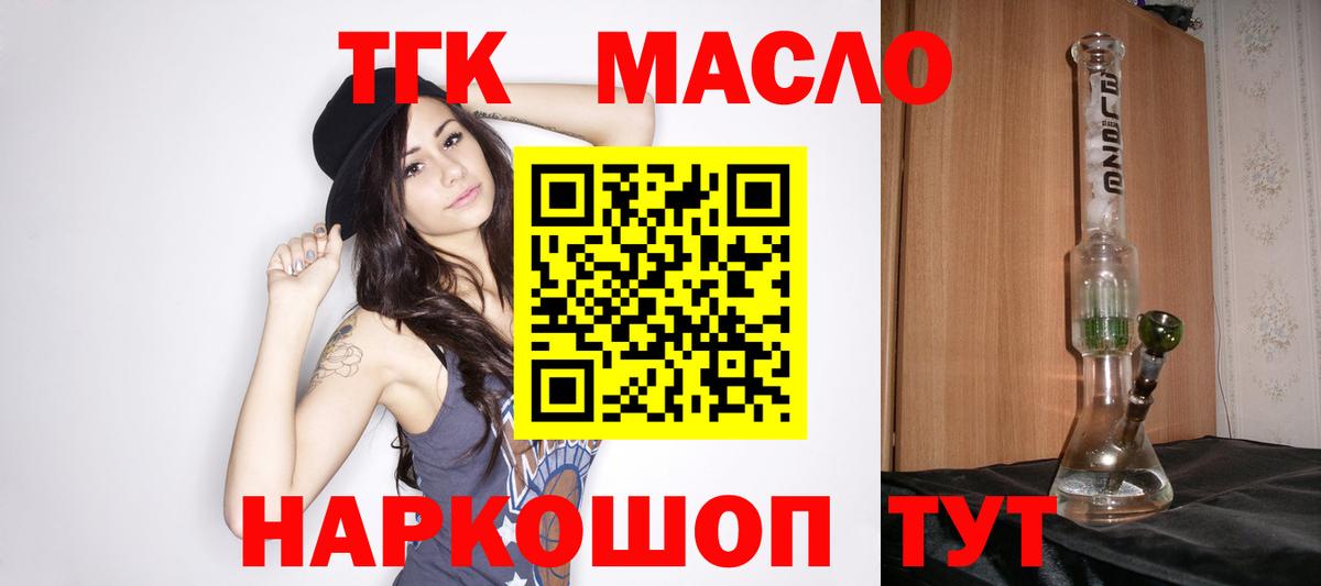 Урай  Дистиллят ТГК THC oil  наркота  Вход с VPN 