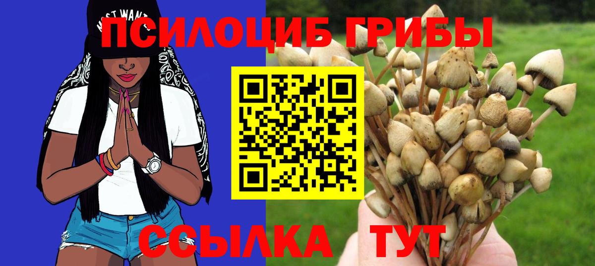 Галлюциногенные грибы Magic Shrooms  Вход с VPN  Урай 